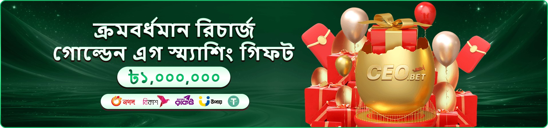 মোবাইলে গেম প্ল্যাটফর্ম দেখানোর প্রচারচিত্র