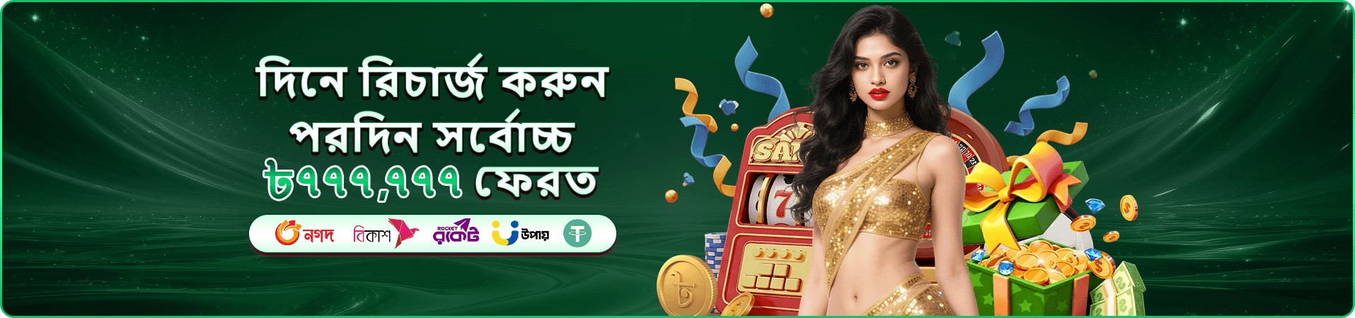 লাইভ ক্যাসিনো টেবিলের প্রমোশন ব্যানার—ডিলার ও কার্ড
