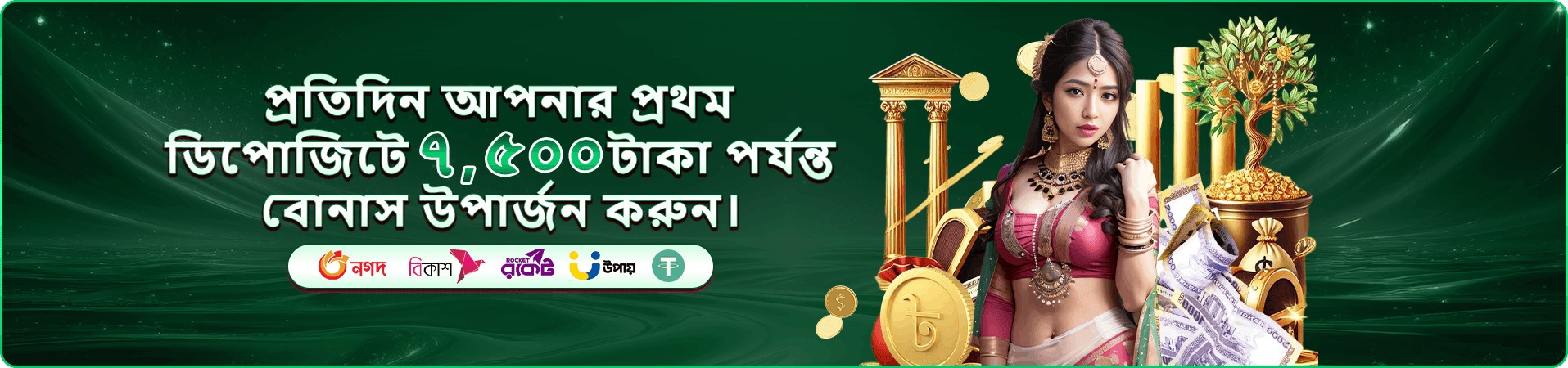 অনলাইন গেমিং টেবিল ও আলো দেখানো প্রচারচিত্র
